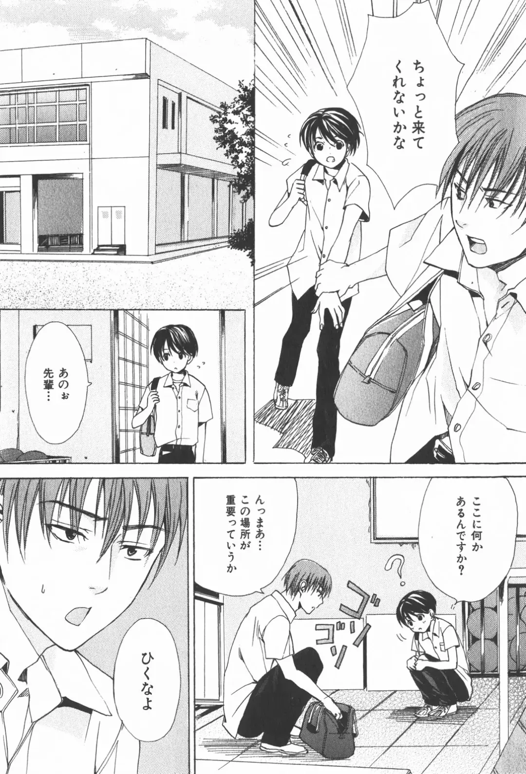 [Miyashita Kitsune] Oidemase Shinkon-san Fhentai - Page 97