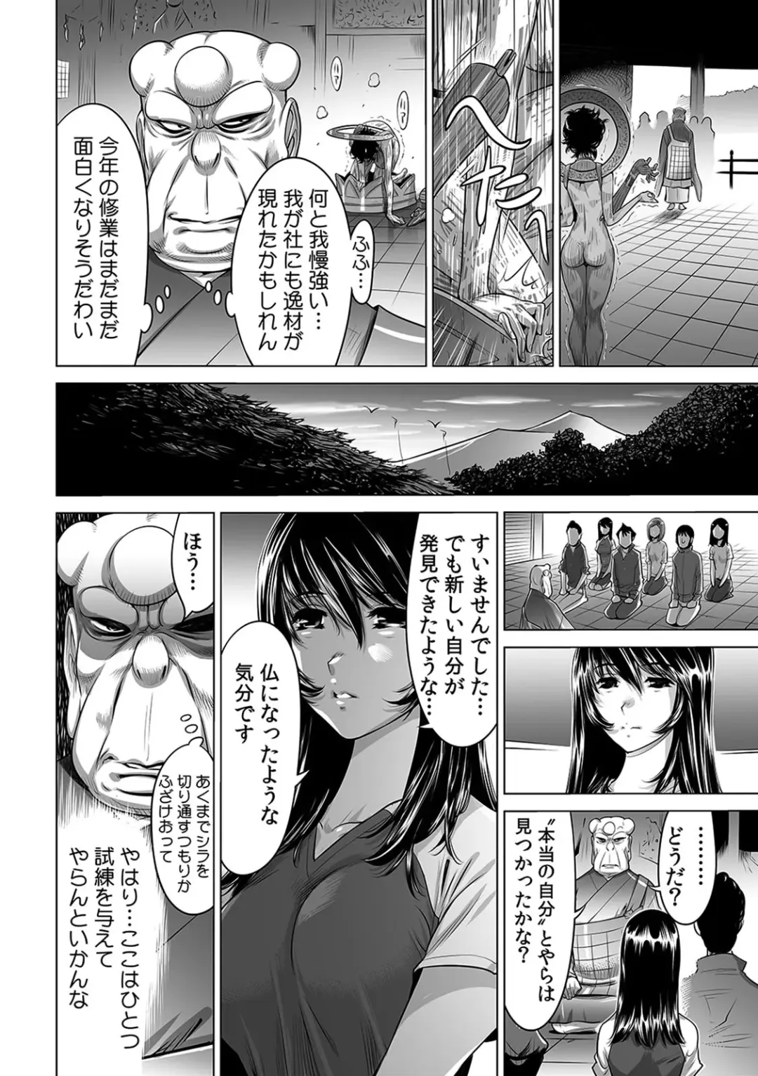 [Yonemochi Akihiko] Yabai!! Hadaka de Densha ni Notchatta ~Hotondo Morodashi Body Painting~ Fhentai - Page 13