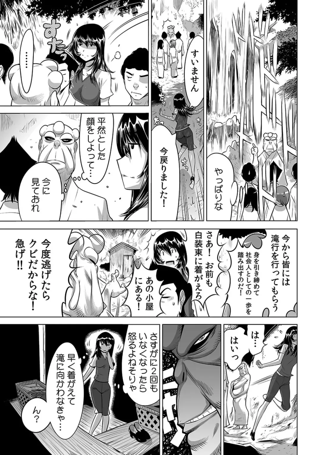 [Yonemochi Akihiko] Yabai!! Hadaka de Densha ni Notchatta ~Hotondo Morodashi Body Painting~ Fhentai - Page 24