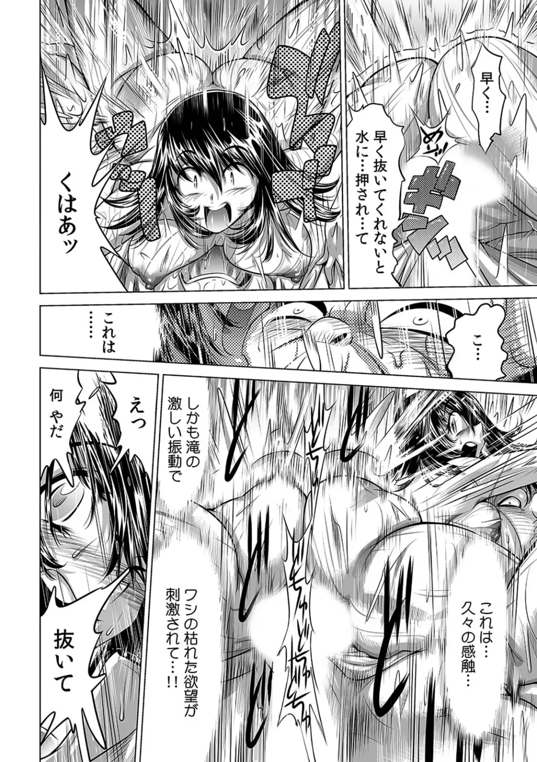 [Yonemochi Akihiko] Yabai!! Hadaka de Densha ni Notchatta ~Hotondo Morodashi Body Painting~ Fhentai - Page 29