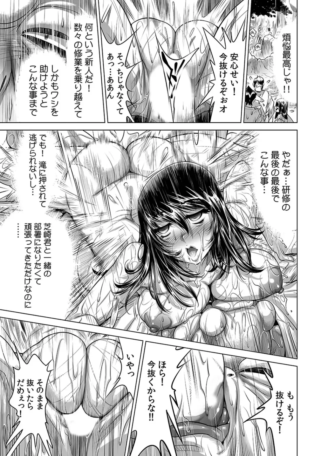 [Yonemochi Akihiko] Yabai!! Hadaka de Densha ni Notchatta ~Hotondo Morodashi Body Painting~ Fhentai - Page 30