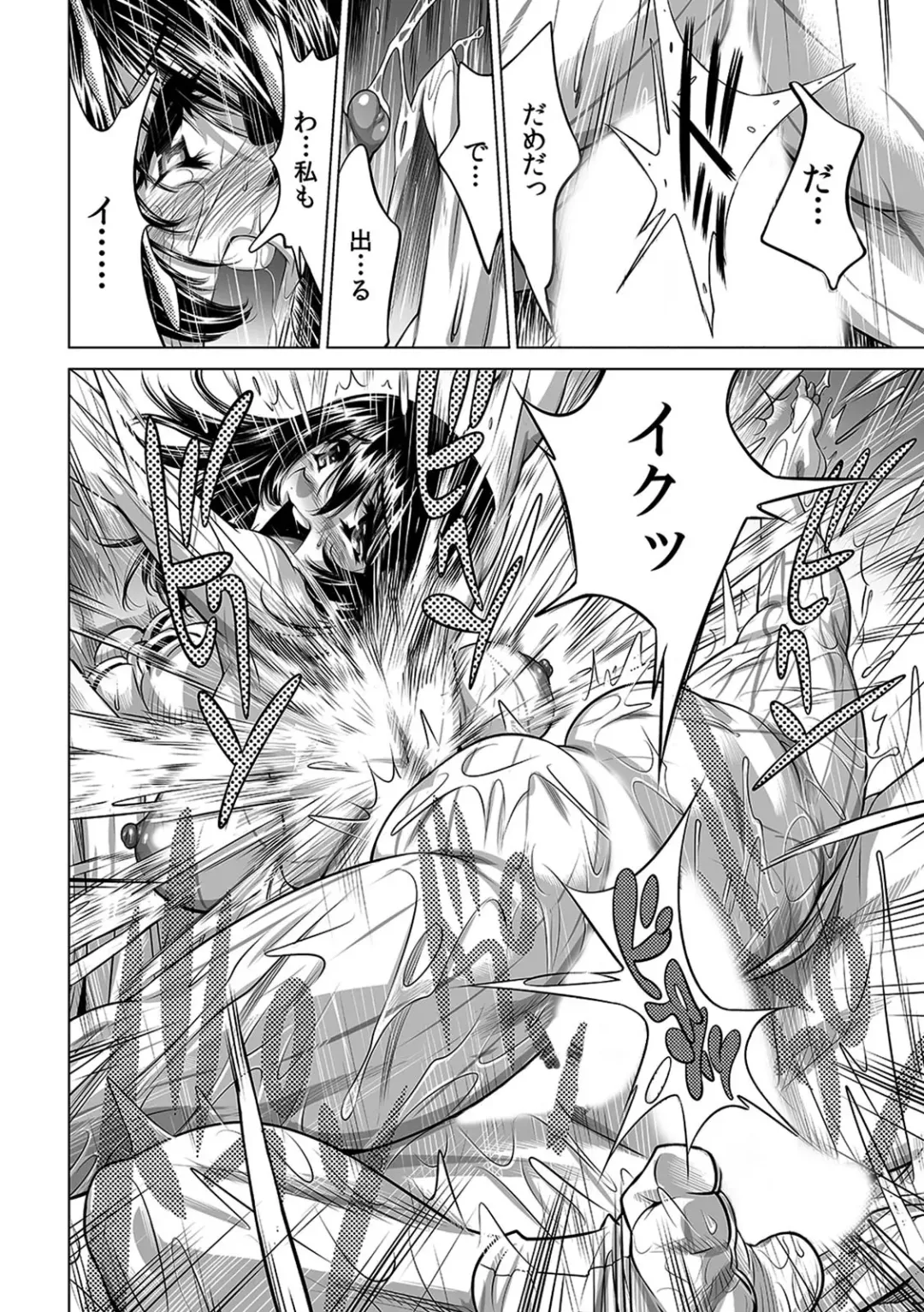 [Yonemochi Akihiko] Yabai!! Hadaka de Densha ni Notchatta ~Hotondo Morodashi Body Painting~ Fhentai - Page 31