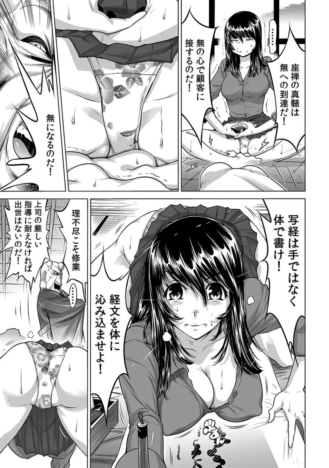 [Yonemochi Akihiko] Yabai!! Hadaka de Densha ni Notchatta ~Hotondo Morodashi Body Painting~ Fhentai - Page 4