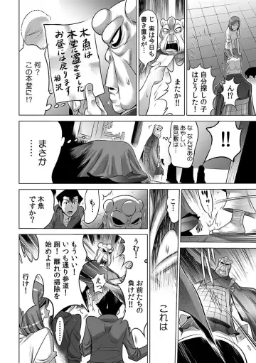 [Yonemochi Akihiko] Yabai!! Hadaka de Densha ni Notchatta ~Hotondo Morodashi Body Painting~ Fhentai - Page 17