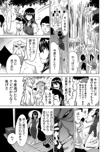 [Yonemochi Akihiko] Yabai!! Hadaka de Densha ni Notchatta ~Hotondo Morodashi Body Painting~ Fhentai - Page 24