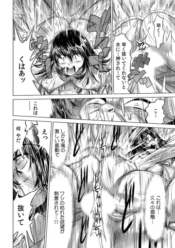 [Yonemochi Akihiko] Yabai!! Hadaka de Densha ni Notchatta ~Hotondo Morodashi Body Painting~ Fhentai - Page 29