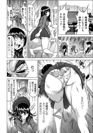 [Yonemochi Akihiko] Yabai!! Hadaka de Densha ni Notchatta ~Hotondo Morodashi Body Painting~ Fhentai - Page 3