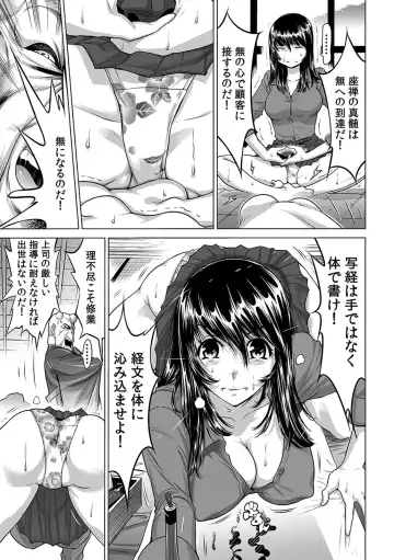 [Yonemochi Akihiko] Yabai!! Hadaka de Densha ni Notchatta ~Hotondo Morodashi Body Painting~ Fhentai - Page 4