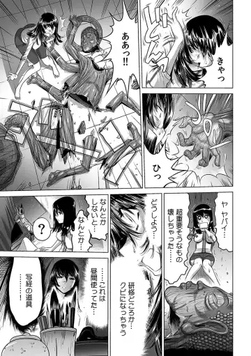 [Yonemochi Akihiko] Yabai!! Hadaka de Densha ni Notchatta ~Hotondo Morodashi Body Painting~ Fhentai - Page 6