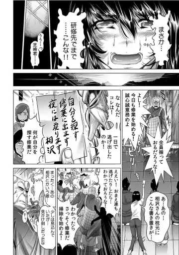 [Yonemochi Akihiko] Yabai!! Hadaka de Densha ni Notchatta ~Hotondo Morodashi Body Painting~ Fhentai - Page 7