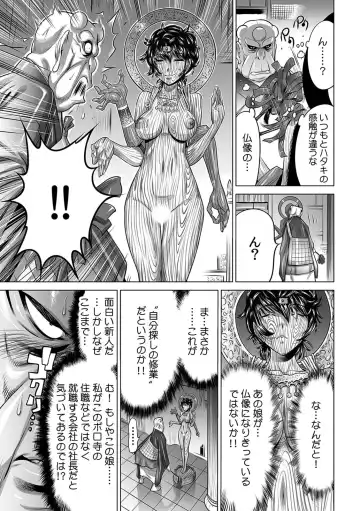 [Yonemochi Akihiko] Yabai!! Hadaka de Densha ni Notchatta ~Hotondo Morodashi Body Painting~ Fhentai - Page 8