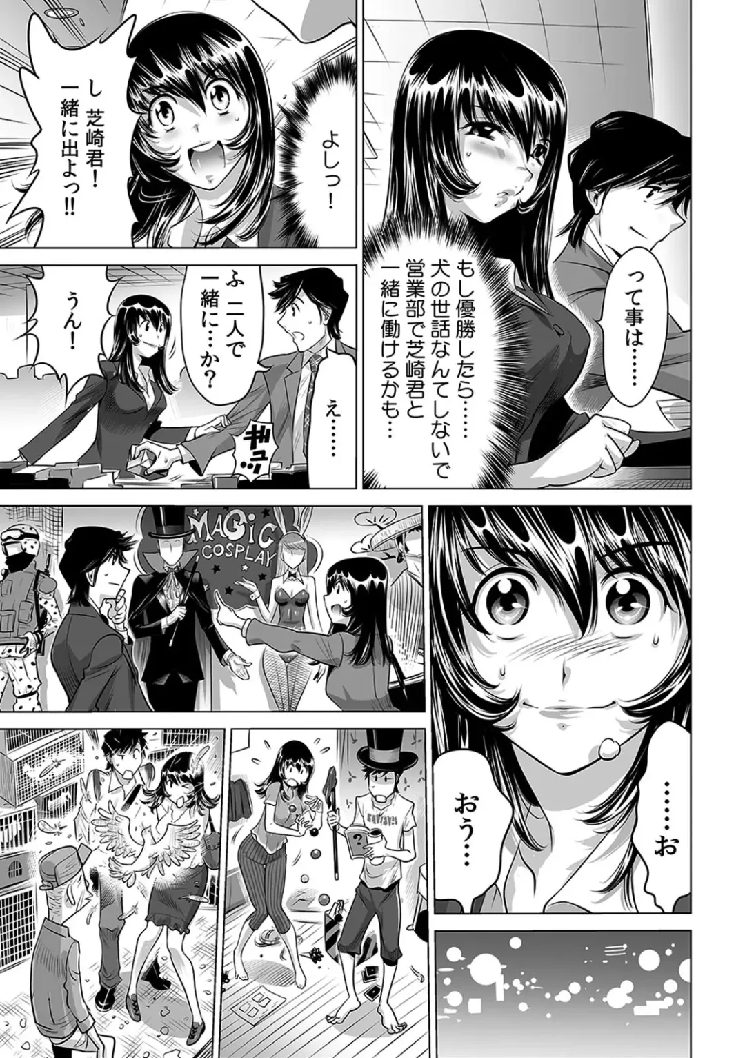 [Yonemochi Akihiko] Yabai!! Hadaka de Densha ni Notchatta ~Hotondo Morodashi Body Painting~ Fhentai - Page 24
