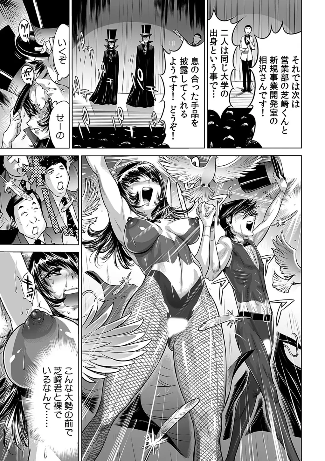 [Yonemochi Akihiko] Yabai!! Hadaka de Densha ni Notchatta ~Hotondo Morodashi Body Painting~ Fhentai - Page 28