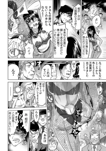 [Yonemochi Akihiko] Yabai!! Hadaka de Densha ni Notchatta ~Hotondo Morodashi Body Painting~ Fhentai - Page 29
