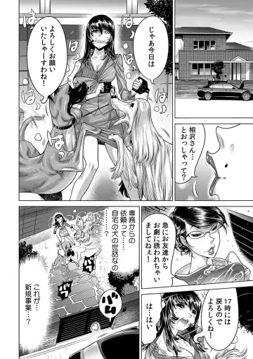 [Yonemochi Akihiko] Yabai!! Hadaka de Densha ni Notchatta ~Hotondo Morodashi Body Painting~ Fhentai - Page 5
