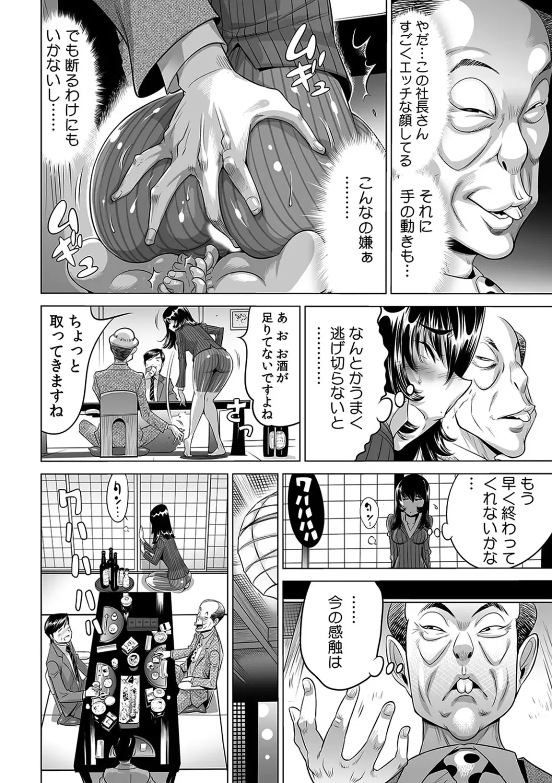 [Yonemochi Akihiko] Yabai!! Hadaka de Densha ni Notchatta ~Hotondo Morodashi Body Painting~ Fhentai - Page 17