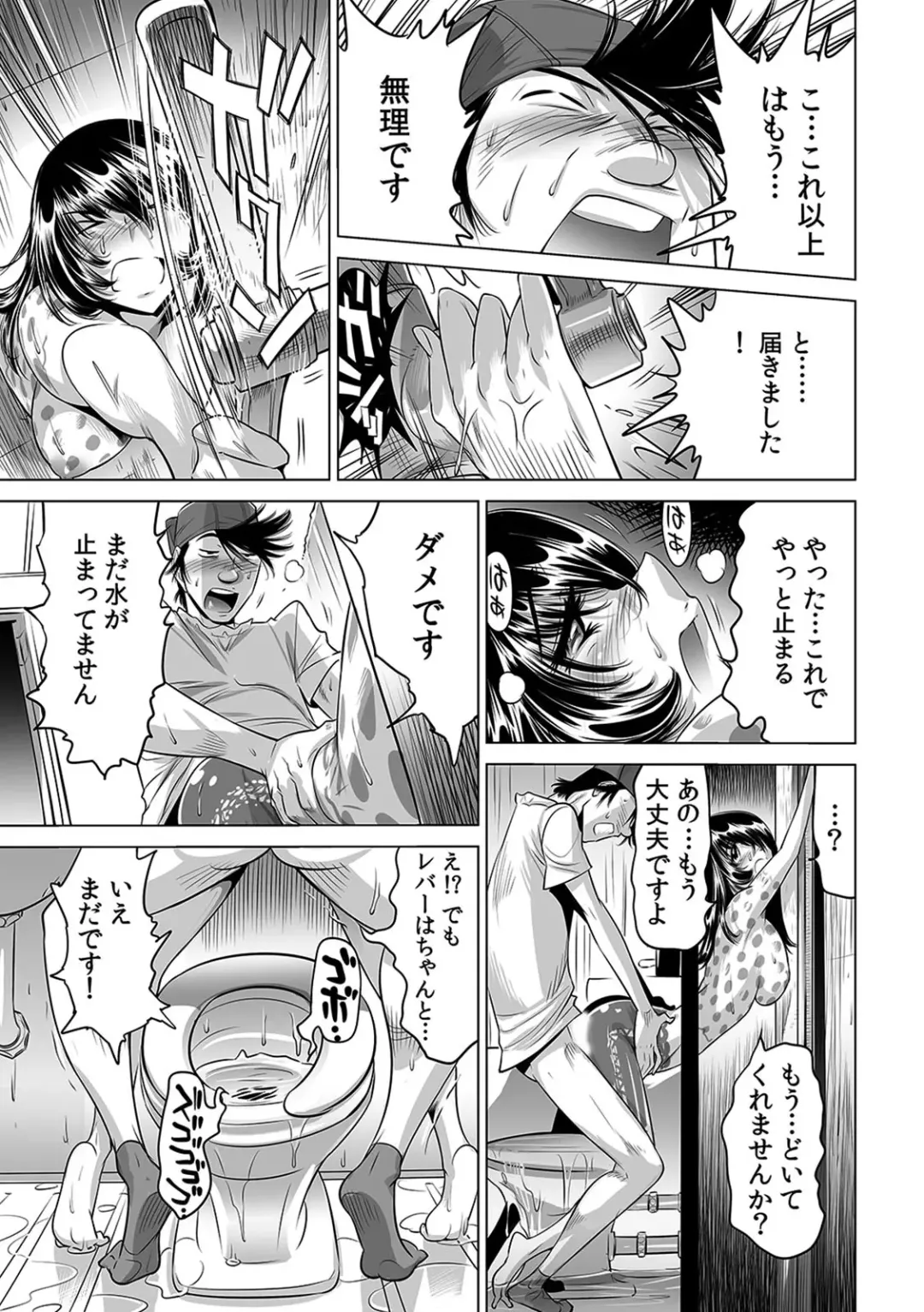 [Yonemochi Akihiko] Yabai!! Hadaka de Densha ni Notchatta ~Hotondo Morodashi Body Painting~ Fhentai - Page 4