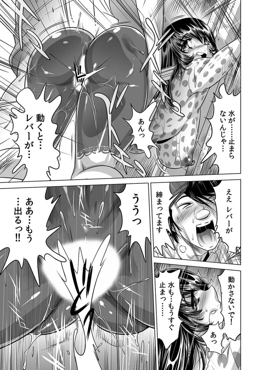 [Yonemochi Akihiko] Yabai!! Hadaka de Densha ni Notchatta ~Hotondo Morodashi Body Painting~ Fhentai - Page 8