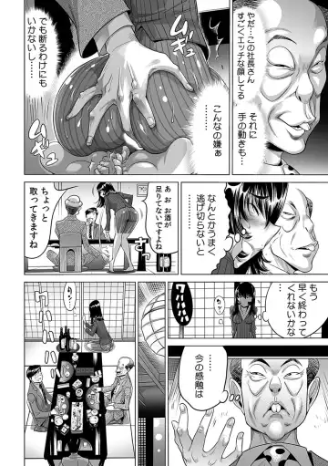 [Yonemochi Akihiko] Yabai!! Hadaka de Densha ni Notchatta ~Hotondo Morodashi Body Painting~ Fhentai - Page 17