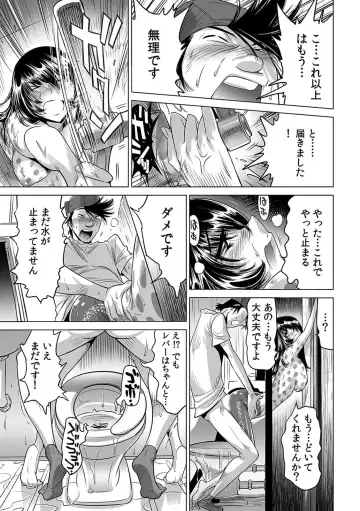 [Yonemochi Akihiko] Yabai!! Hadaka de Densha ni Notchatta ~Hotondo Morodashi Body Painting~ Fhentai - Page 4