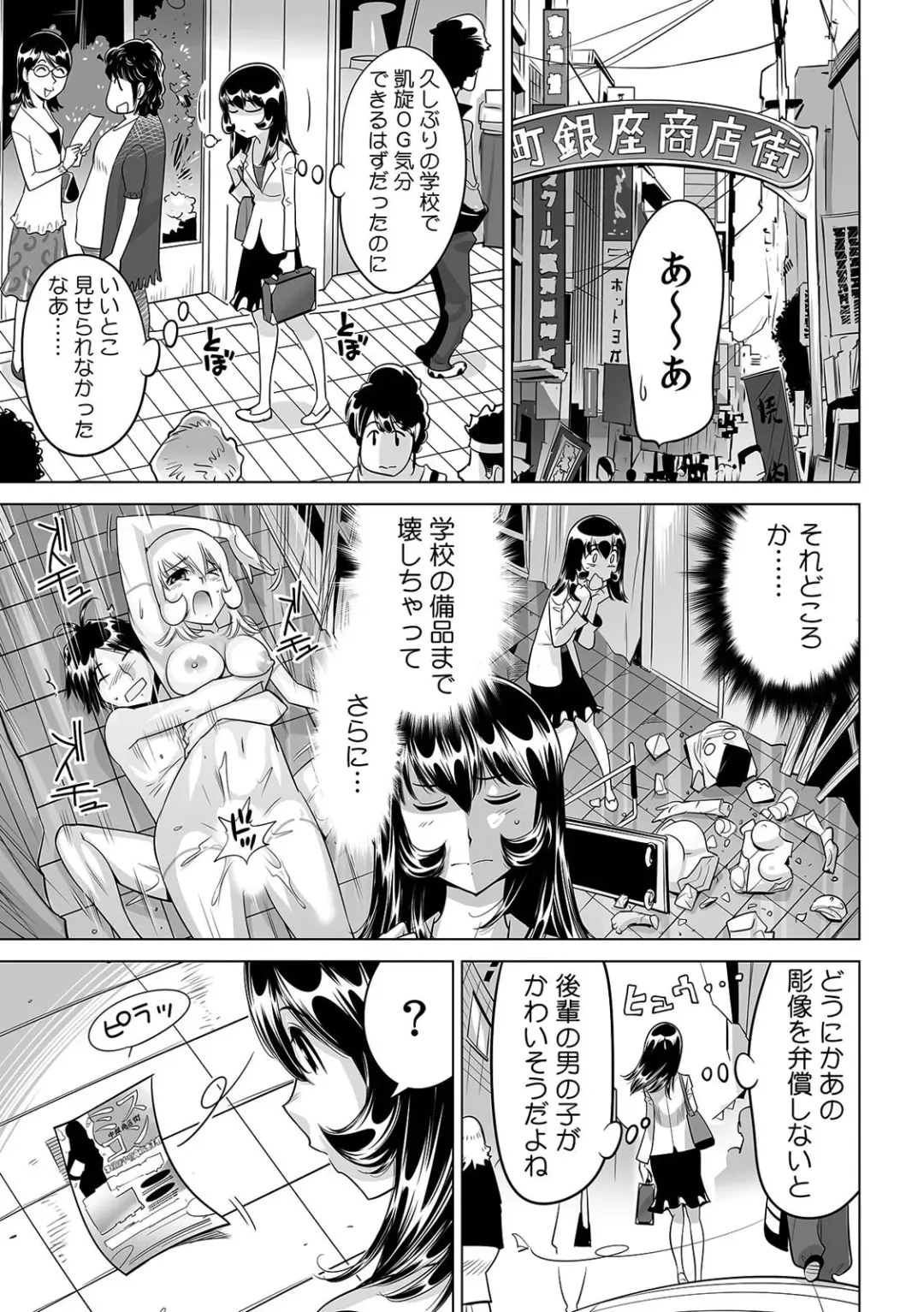 [Yonemochi Akihiko] Yabai!! Hadaka de Densha ni Notchatta ~Hotondo Morodashi Body Painting~ Fhentai - Page 22