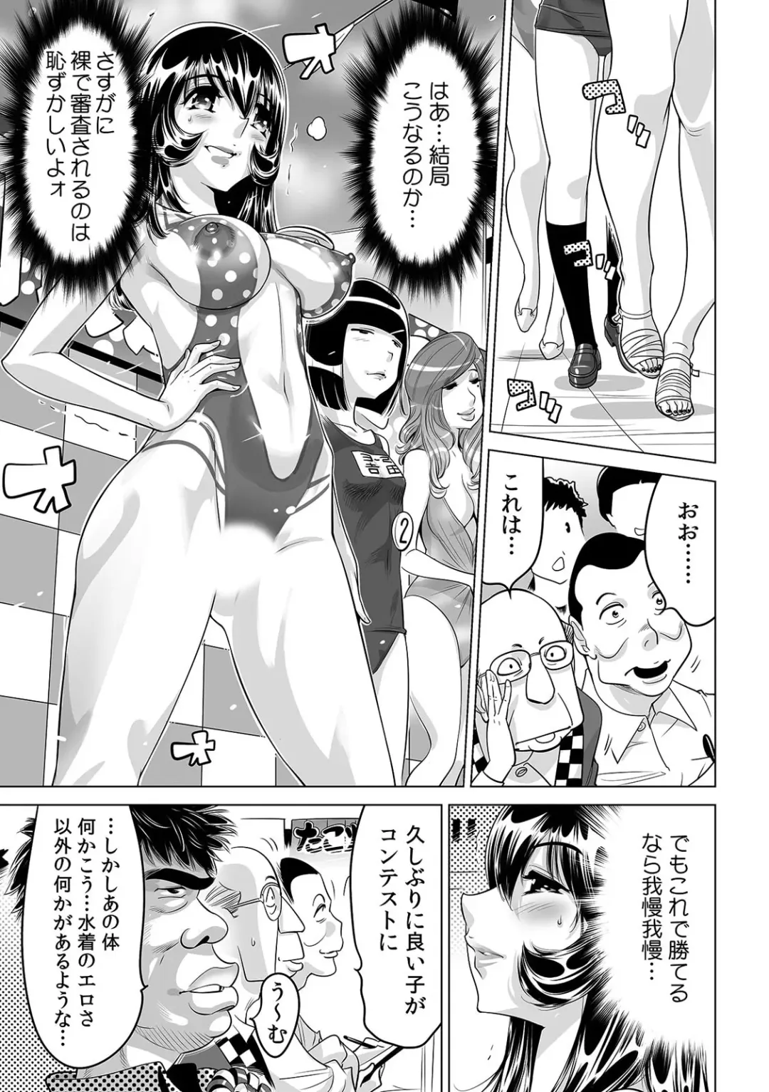 [Yonemochi Akihiko] Yabai!! Hadaka de Densha ni Notchatta ~Hotondo Morodashi Body Painting~ Fhentai - Page 28