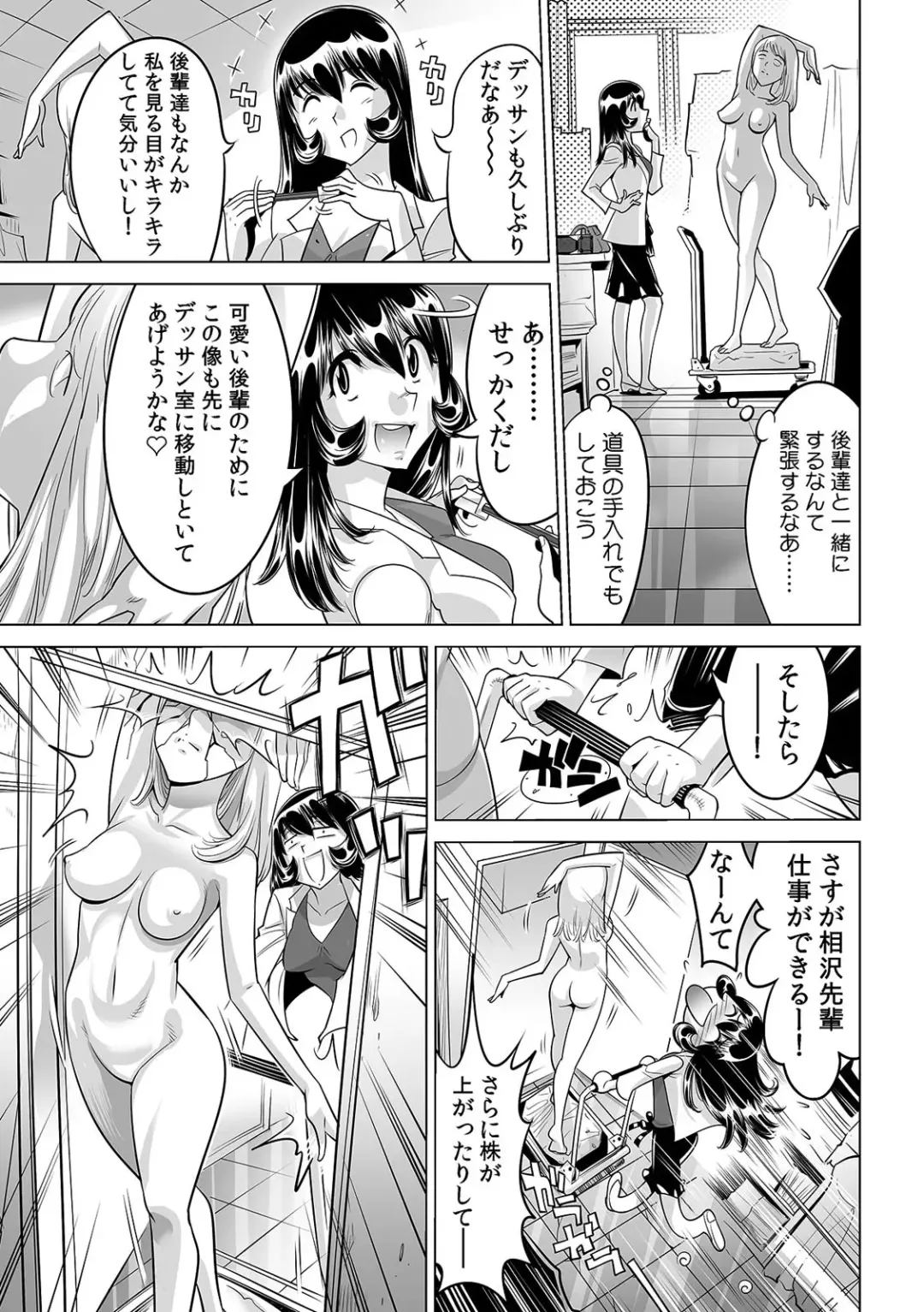 [Yonemochi Akihiko] Yabai!! Hadaka de Densha ni Notchatta ~Hotondo Morodashi Body Painting~ Fhentai - Page 4