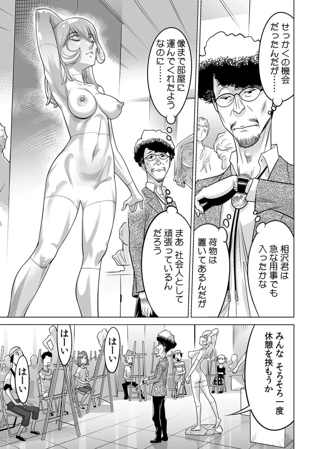 [Yonemochi Akihiko] Yabai!! Hadaka de Densha ni Notchatta ~Hotondo Morodashi Body Painting~ Fhentai - Page 6