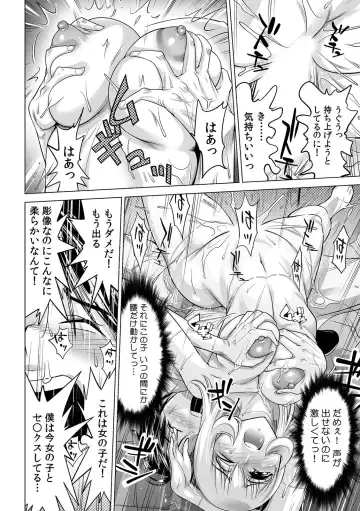 [Yonemochi Akihiko] Yabai!! Hadaka de Densha ni Notchatta ~Hotondo Morodashi Body Painting~ Fhentai - Page 19