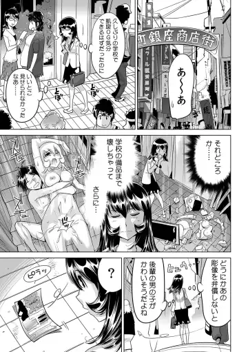 [Yonemochi Akihiko] Yabai!! Hadaka de Densha ni Notchatta ~Hotondo Morodashi Body Painting~ Fhentai - Page 22