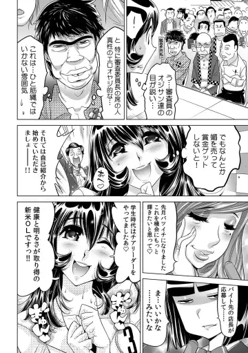 [Yonemochi Akihiko] Yabai!! Hadaka de Densha ni Notchatta ~Hotondo Morodashi Body Painting~ Fhentai - Page 25