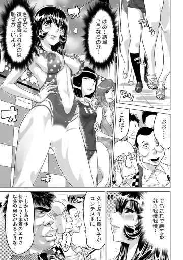 [Yonemochi Akihiko] Yabai!! Hadaka de Densha ni Notchatta ~Hotondo Morodashi Body Painting~ Fhentai - Page 28