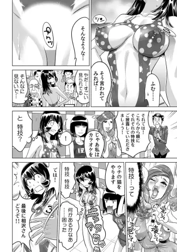 [Yonemochi Akihiko] Yabai!! Hadaka de Densha ni Notchatta ~Hotondo Morodashi Body Painting~ Fhentai - Page 29