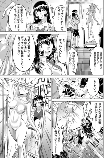 [Yonemochi Akihiko] Yabai!! Hadaka de Densha ni Notchatta ~Hotondo Morodashi Body Painting~ Fhentai - Page 4