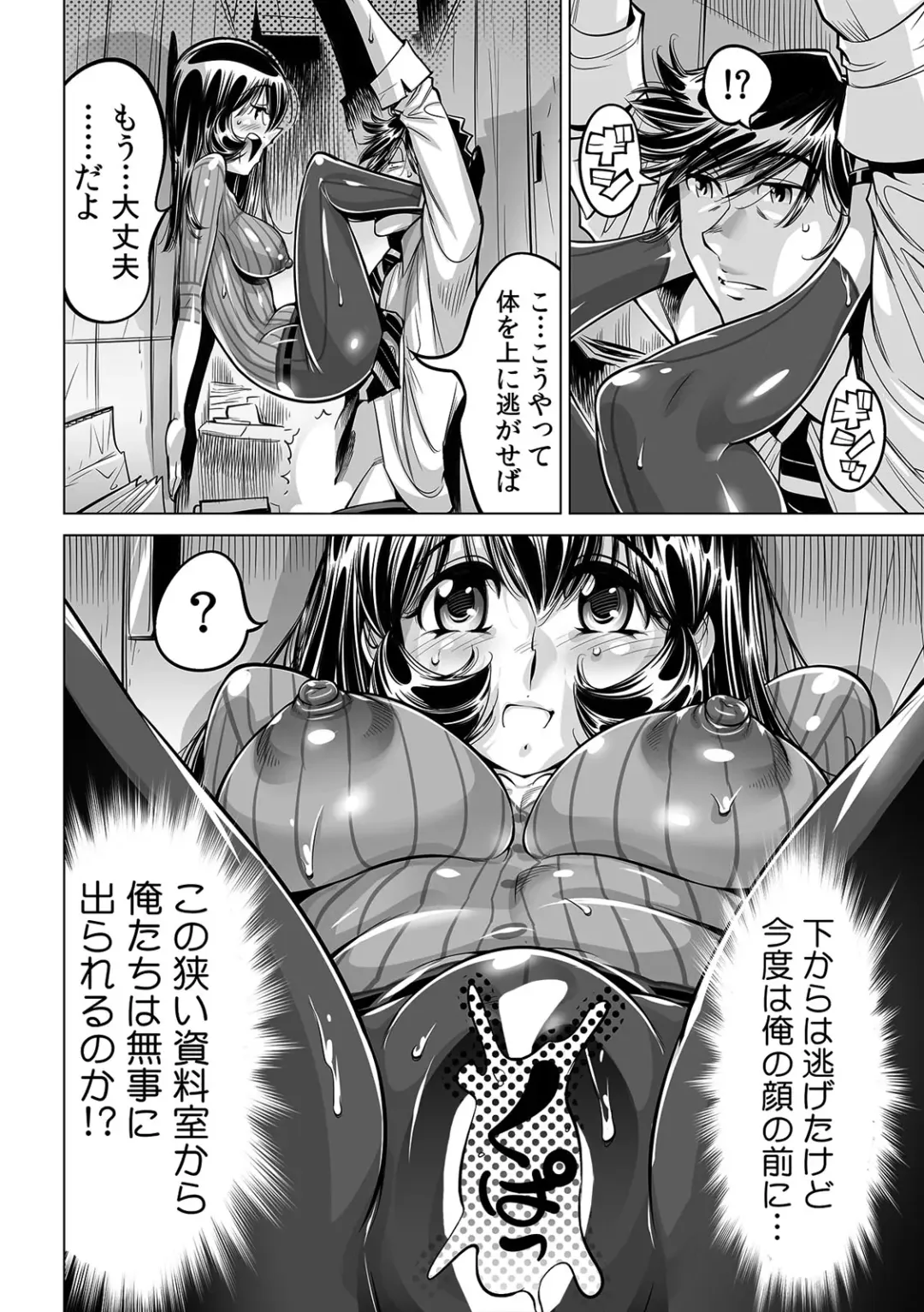[Yonemochi Akihiko] Yabai!! Hadaka de Densha ni Notchatta ~Hotondo Morodashi Body Painting~ Fhentai - Page 11