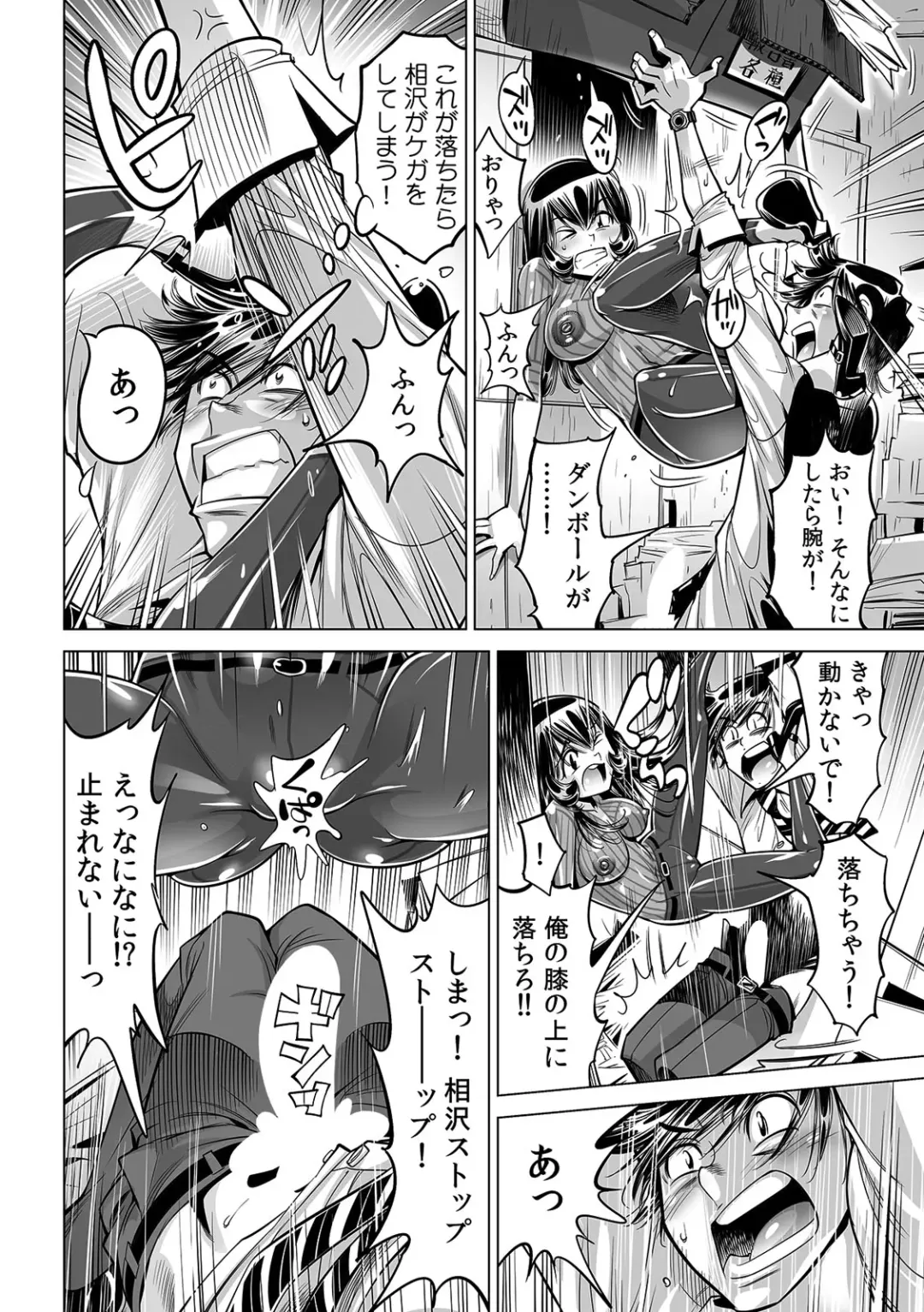 [Yonemochi Akihiko] Yabai!! Hadaka de Densha ni Notchatta ~Hotondo Morodashi Body Painting~ Fhentai - Page 13