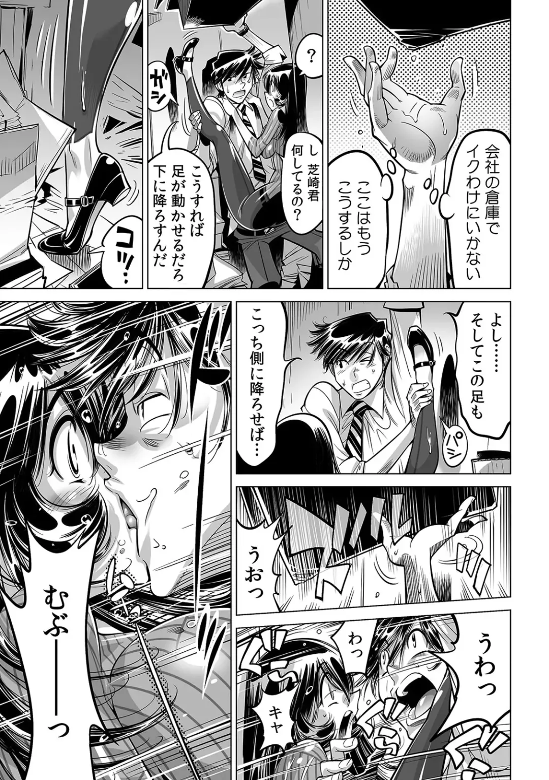 [Yonemochi Akihiko] Yabai!! Hadaka de Densha ni Notchatta ~Hotondo Morodashi Body Painting~ Fhentai - Page 16