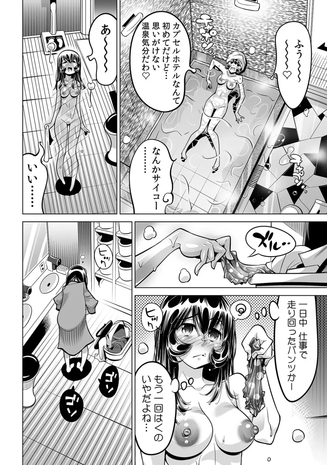 [Yonemochi Akihiko] Yabai!! Hadaka de Densha ni Notchatta ~Hotondo Morodashi Body Painting~ Fhentai - Page 23