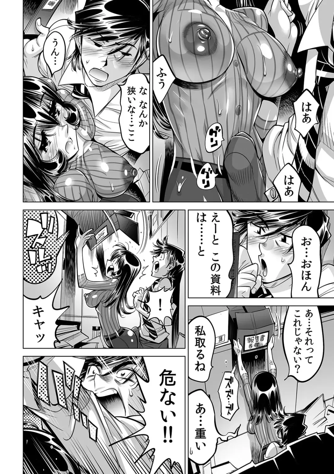 [Yonemochi Akihiko] Yabai!! Hadaka de Densha ni Notchatta ~Hotondo Morodashi Body Painting~ Fhentai - Page 7
