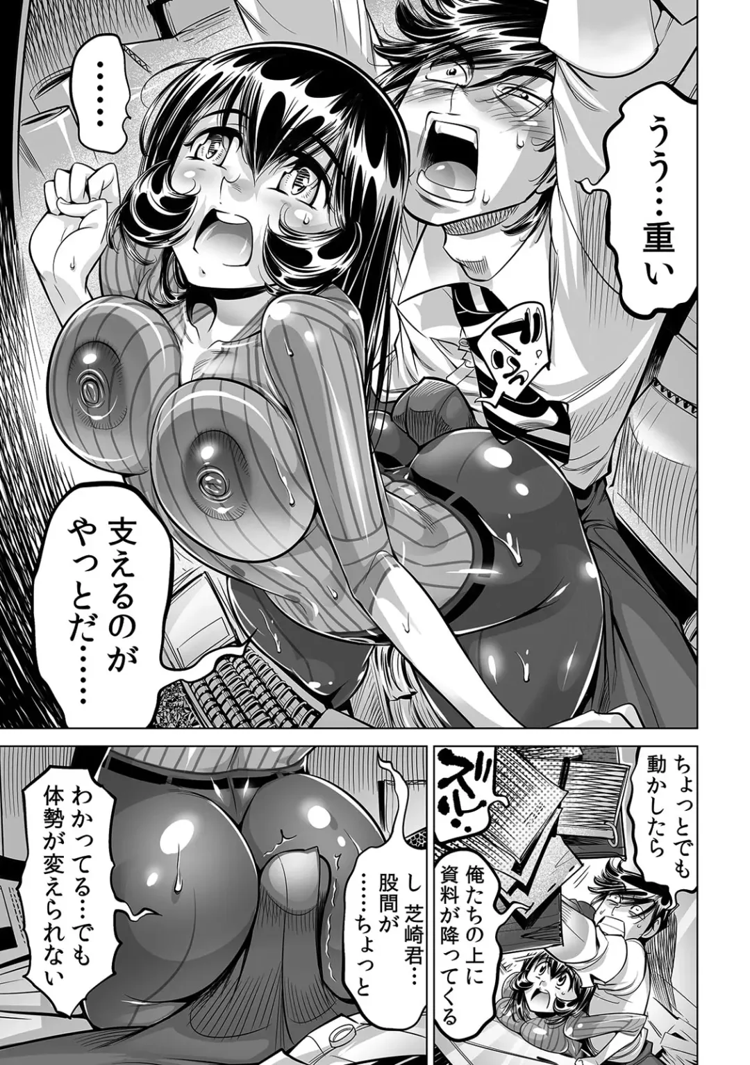 [Yonemochi Akihiko] Yabai!! Hadaka de Densha ni Notchatta ~Hotondo Morodashi Body Painting~ Fhentai - Page 8