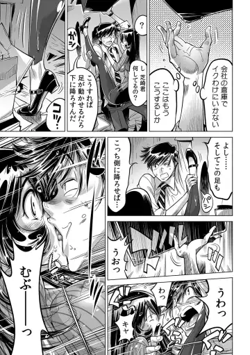 [Yonemochi Akihiko] Yabai!! Hadaka de Densha ni Notchatta ~Hotondo Morodashi Body Painting~ Fhentai - Page 16