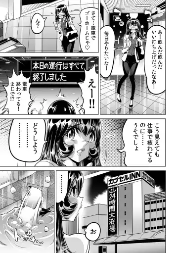 [Yonemochi Akihiko] Yabai!! Hadaka de Densha ni Notchatta ~Hotondo Morodashi Body Painting~ Fhentai - Page 22