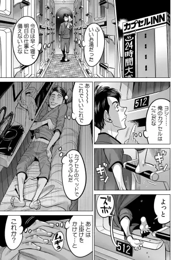 [Yonemochi Akihiko] Yabai!! Hadaka de Densha ni Notchatta ~Hotondo Morodashi Body Painting~ Fhentai - Page 26
