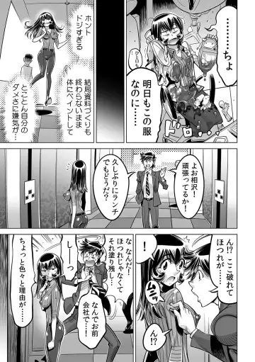 [Yonemochi Akihiko] Yabai!! Hadaka de Densha ni Notchatta ~Hotondo Morodashi Body Painting~ Fhentai - Page 4