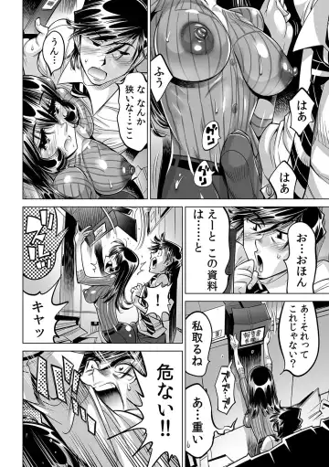 [Yonemochi Akihiko] Yabai!! Hadaka de Densha ni Notchatta ~Hotondo Morodashi Body Painting~ Fhentai - Page 7