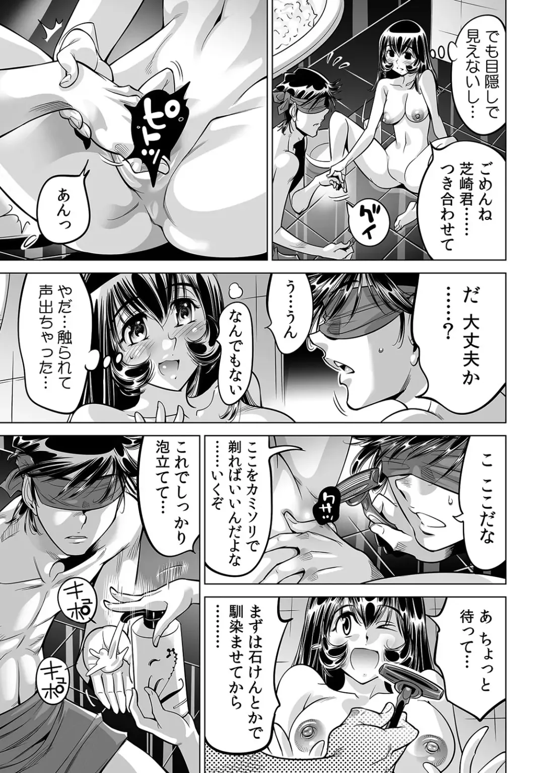 [Yonemochi Akihiko] Yabai!! Hadaka de Densha ni Notchatta ~Hotondo Morodashi Body Painting~ Fhentai - Page 16
