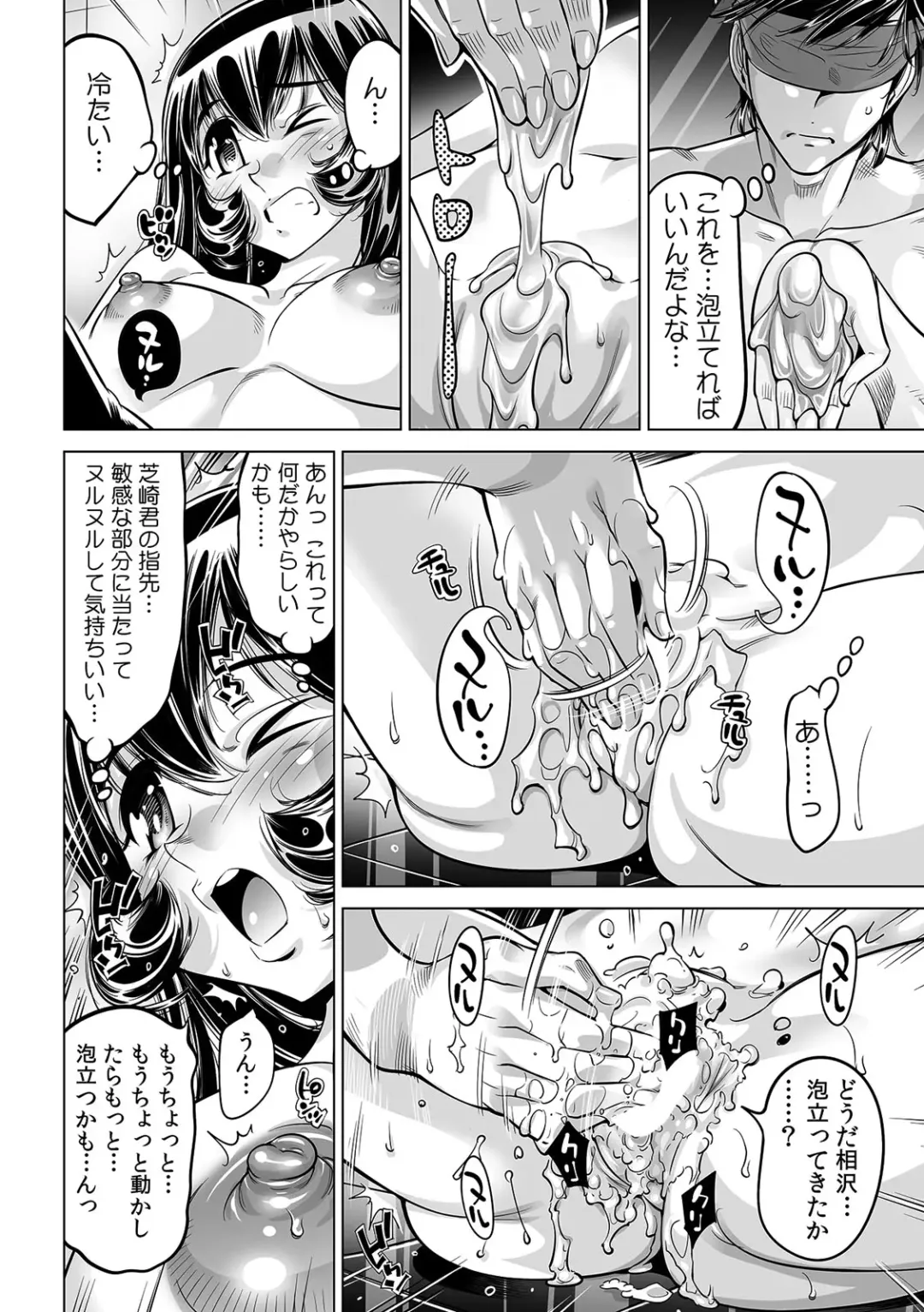 [Yonemochi Akihiko] Yabai!! Hadaka de Densha ni Notchatta ~Hotondo Morodashi Body Painting~ Fhentai - Page 17