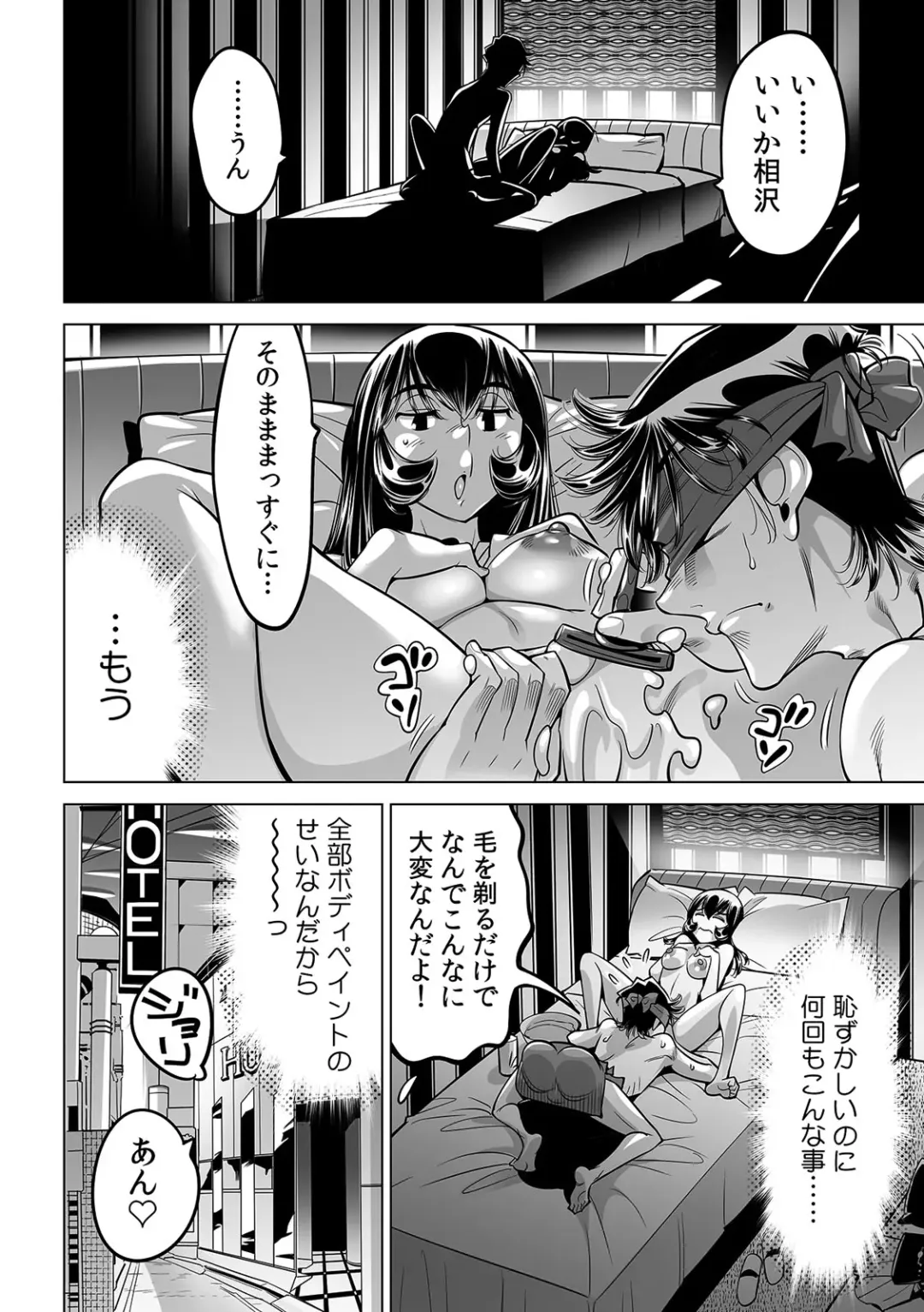[Yonemochi Akihiko] Yabai!! Hadaka de Densha ni Notchatta ~Hotondo Morodashi Body Painting~ Fhentai - Page 31