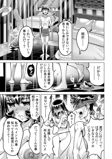 [Yonemochi Akihiko] Yabai!! Hadaka de Densha ni Notchatta ~Hotondo Morodashi Body Painting~ Fhentai - Page 14