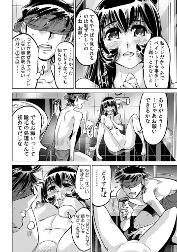 [Yonemochi Akihiko] Yabai!! Hadaka de Densha ni Notchatta ~Hotondo Morodashi Body Painting~ Fhentai - Page 15